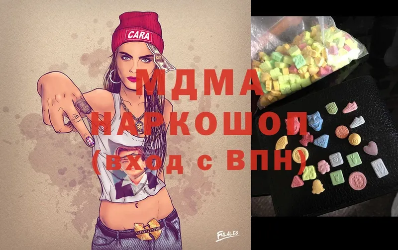 мега сайт  Сатка  MDMA молли  где купить наркоту 